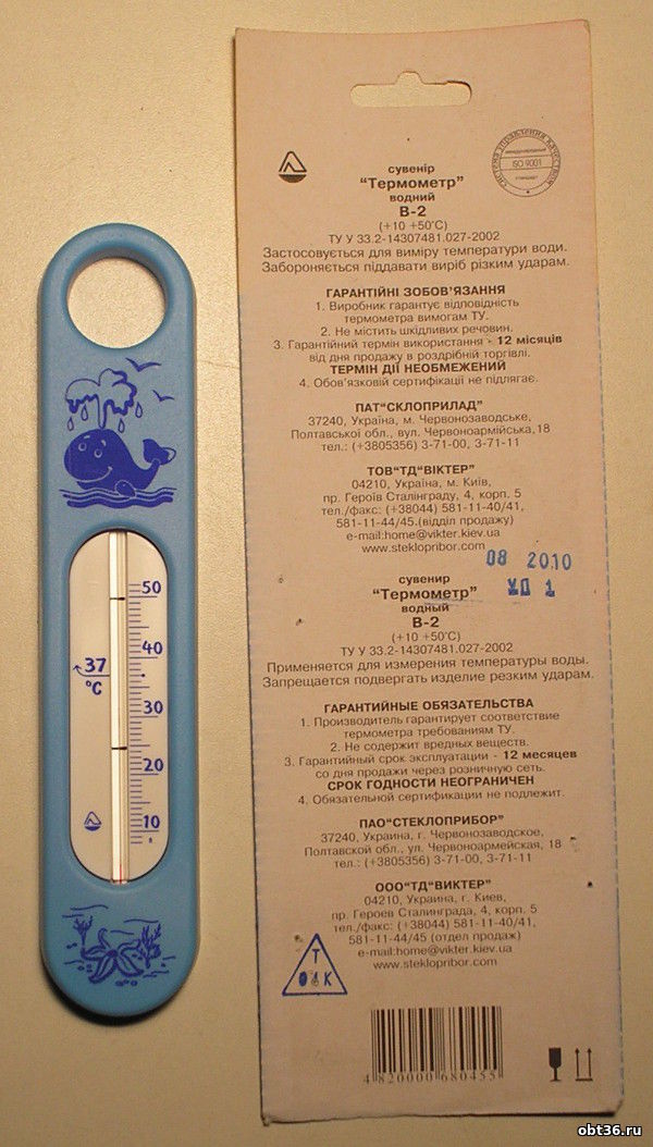 термометр водный в-2 г.чернозаводское полтавская область